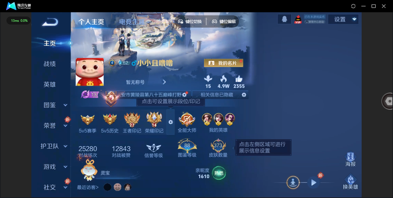 王者荣耀账号安卓QQ126英雄-373皮肤-安卓QQ/非凡王者/373皮肤/126英雄/3典藏/0珍品无双/0无双/0珍