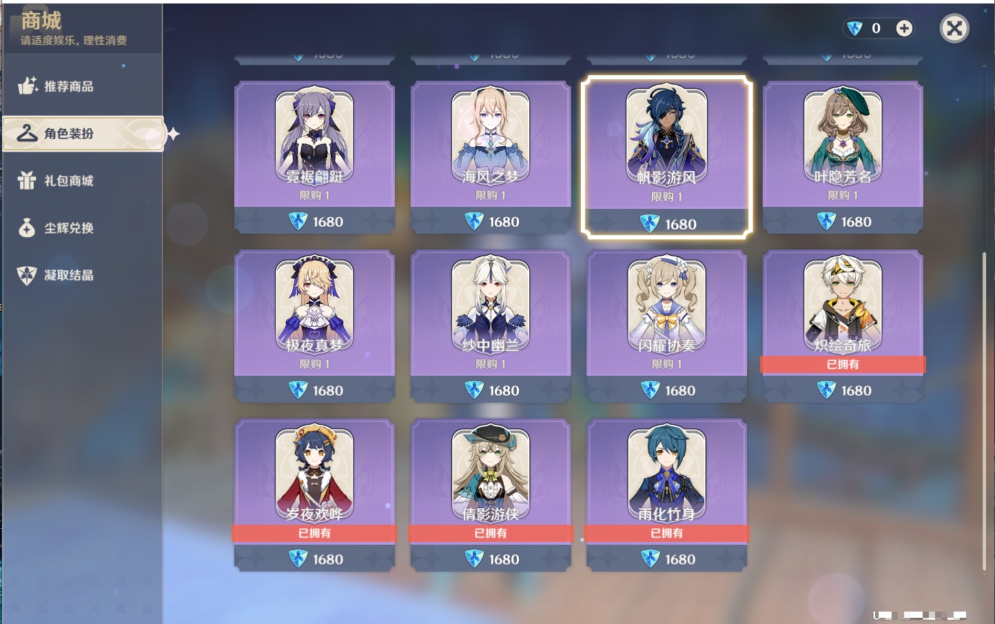 YSMK316759原神账号详情图12