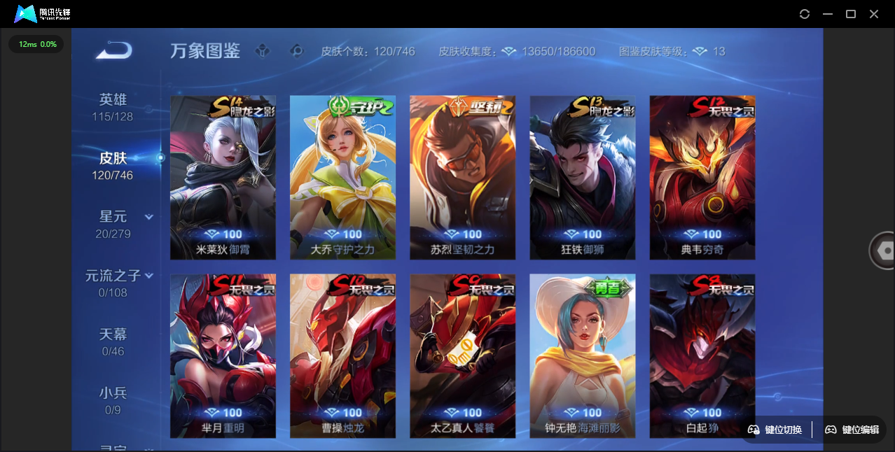 WZCMW3423213王者荣耀账号详情图9 WZCMW3423213王者荣耀账号详情图9