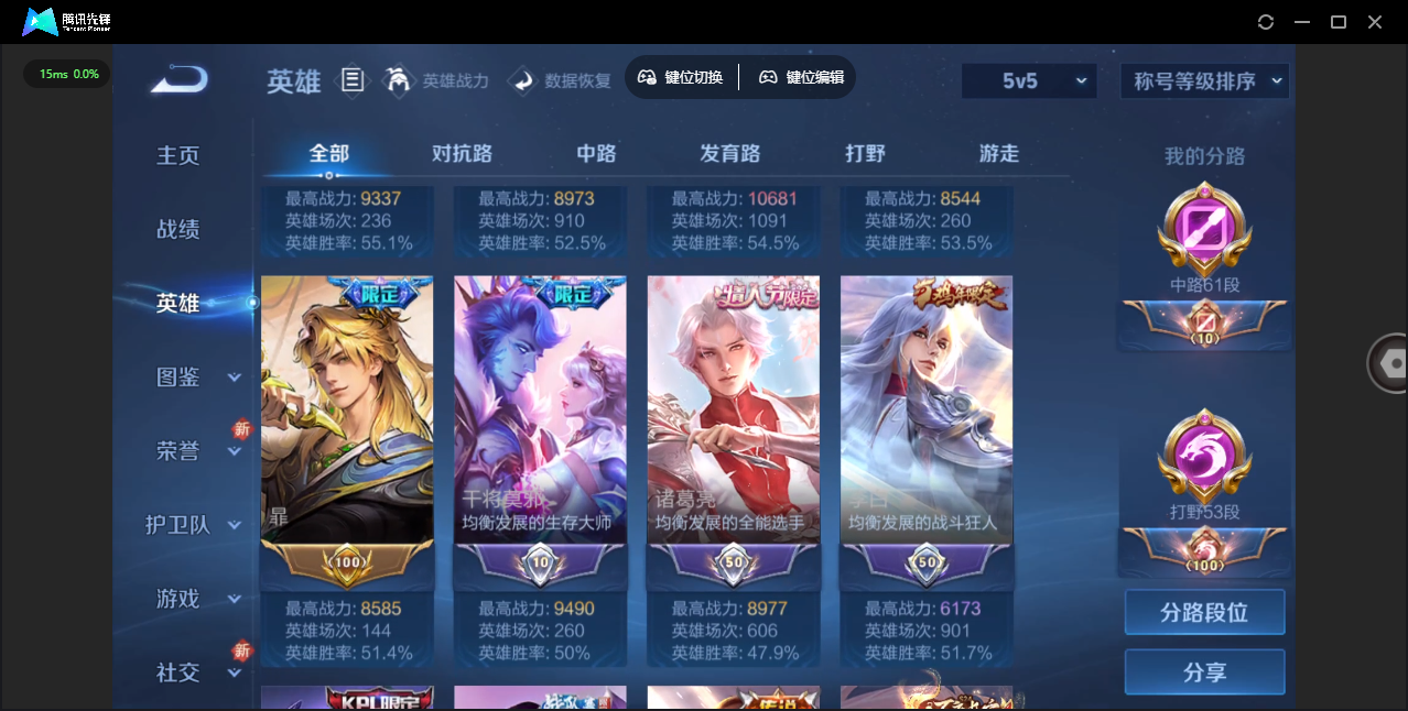 WZCMW3376312王者荣耀账号详情图6