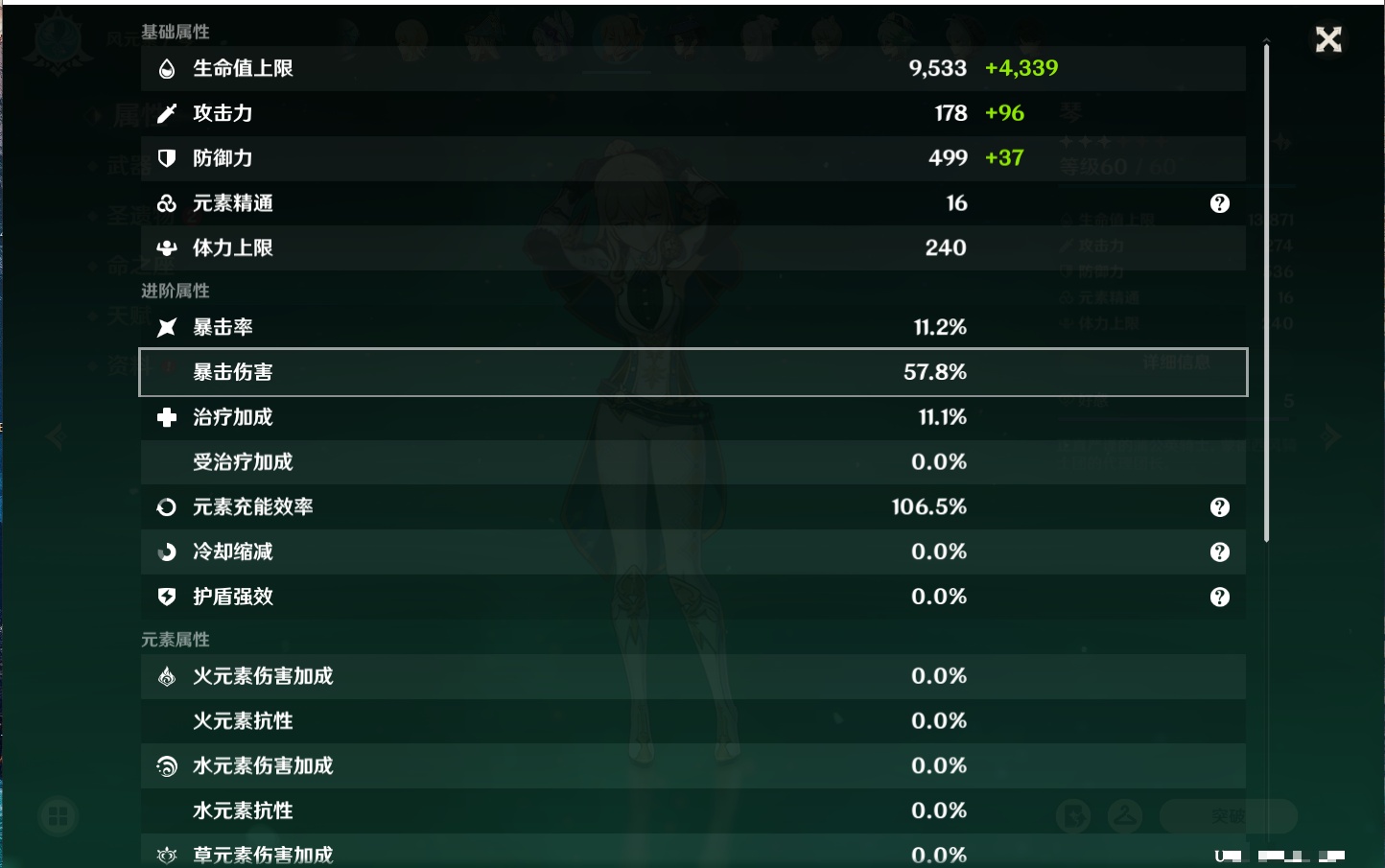 YSMK316759原神账号详情图14