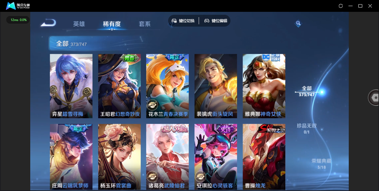 WZCMW3376312王者荣耀账号详情图32