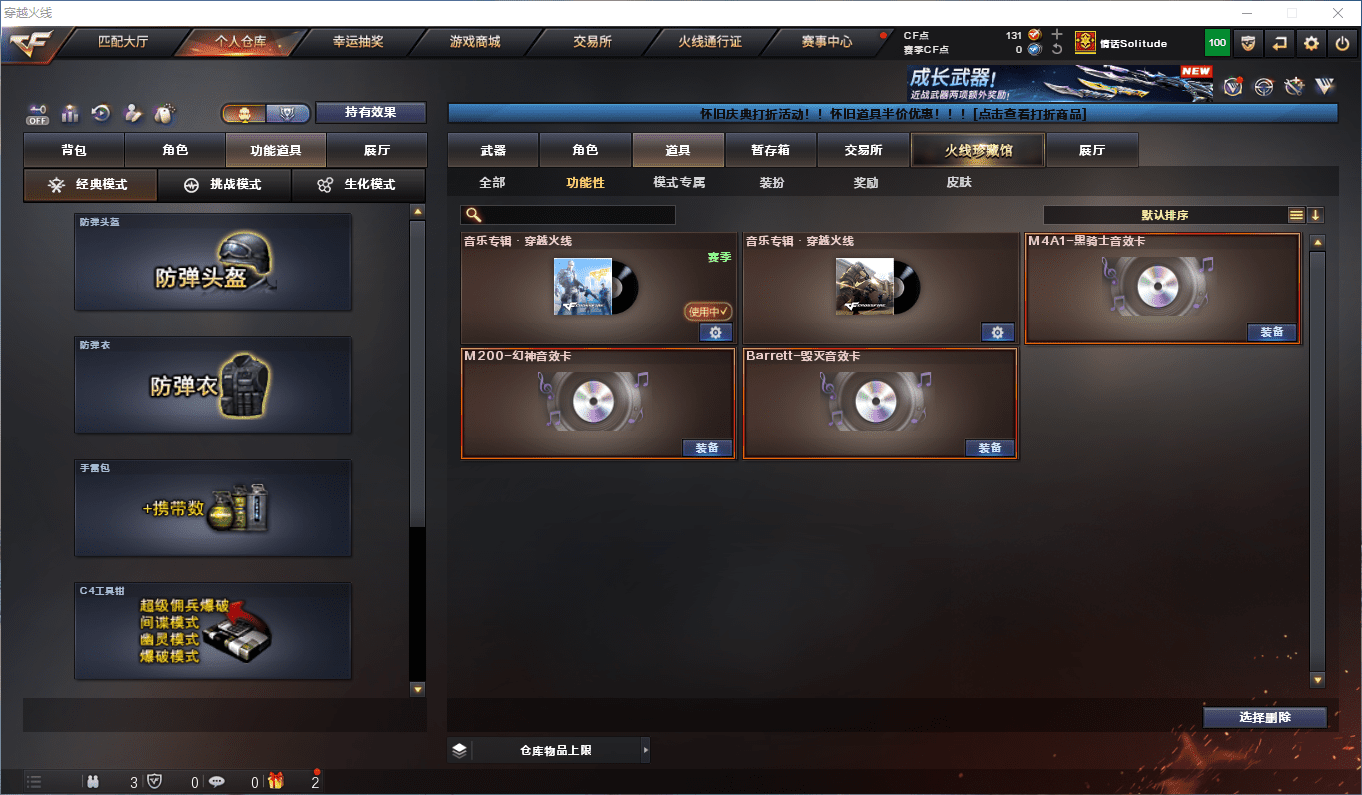 CFCMW372686穿越火线账号详情图17 CFCMW372686穿越火线账号详情图17