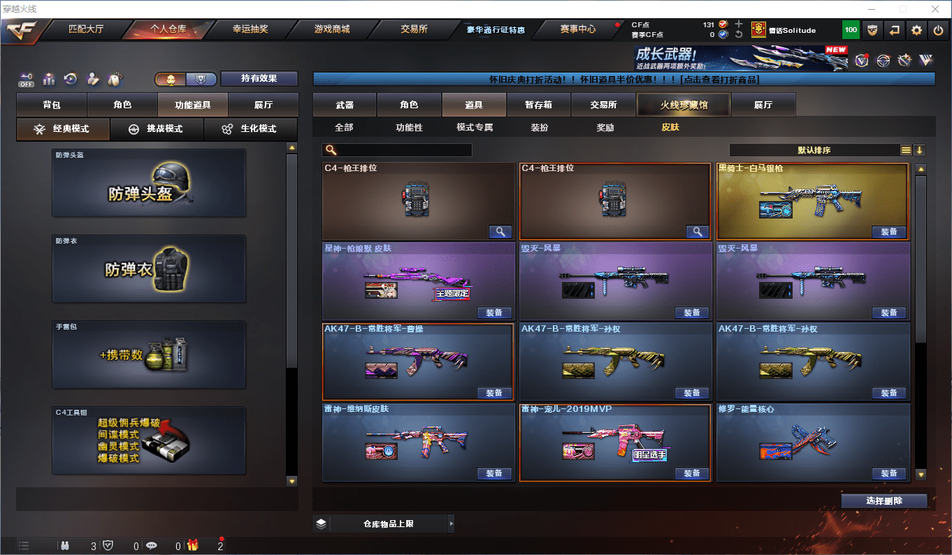 CFCMW372686穿越火线账号详情图18 CFCMW372686穿越火线账号详情图18