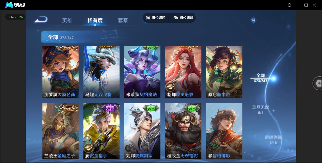 WZCMW3376312王者荣耀账号详情图16