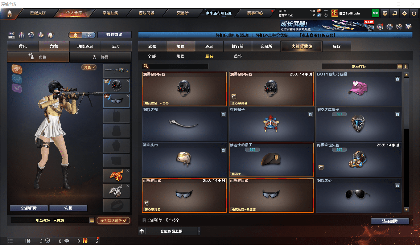 CFCMW372686穿越火线账号详情图20 CFCMW372686穿越火线账号详情图20