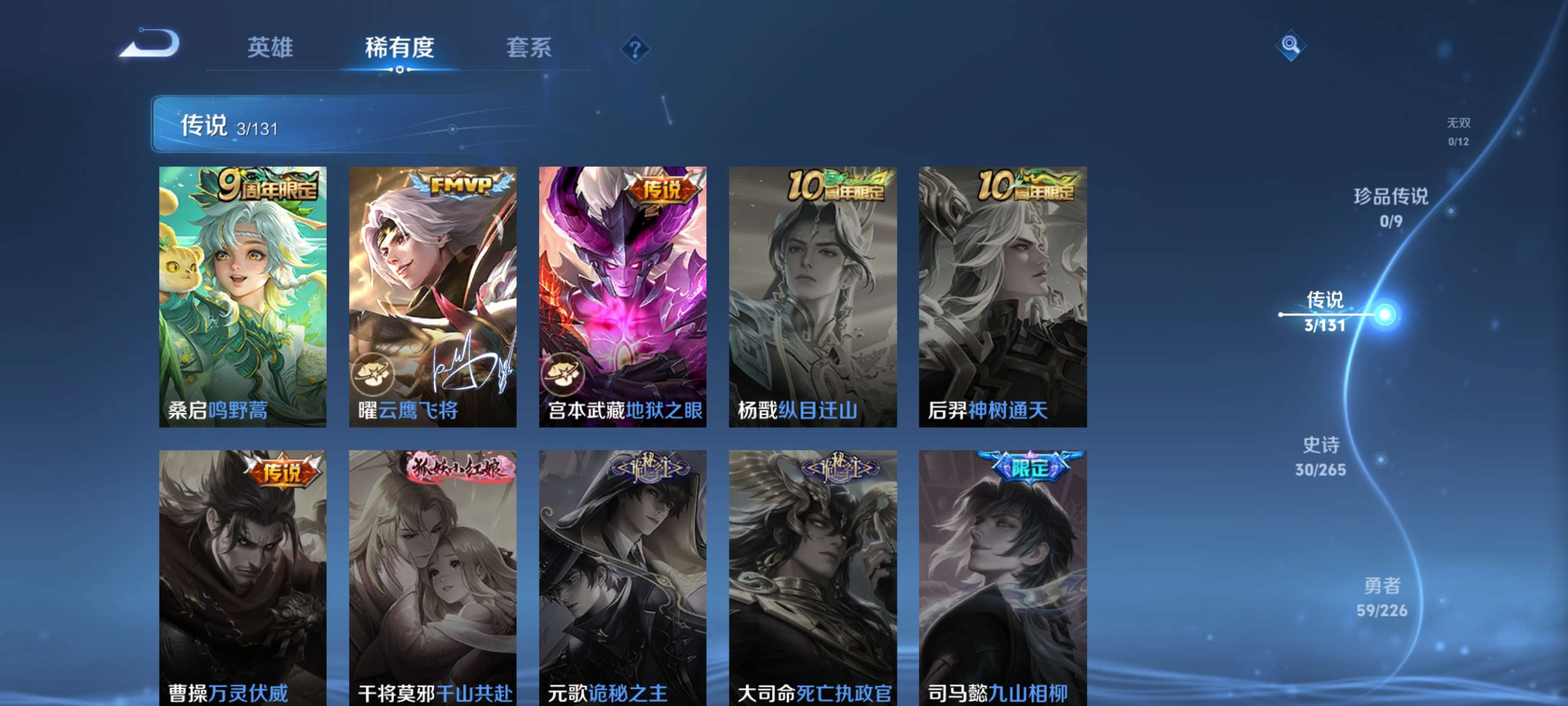 WZZM3376330王者荣耀账号详情图4