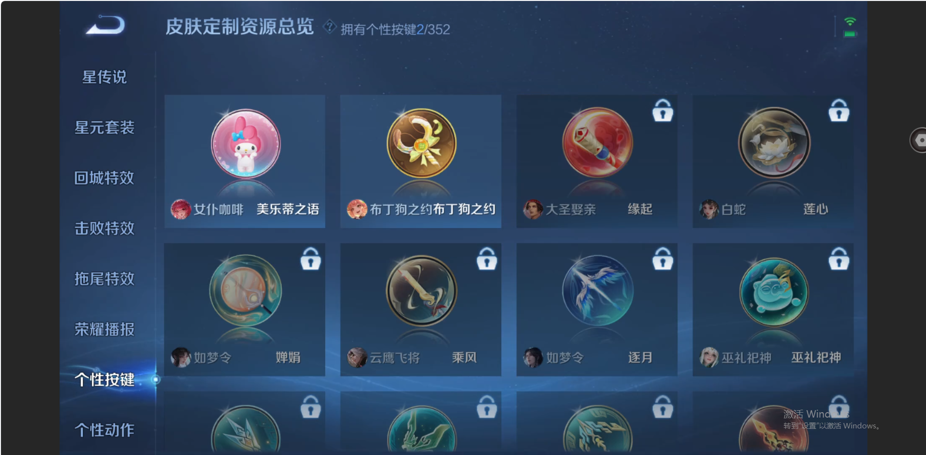 WZZM3376133王者荣耀账号详情图9 WZZM3376133王者荣耀账号详情图9