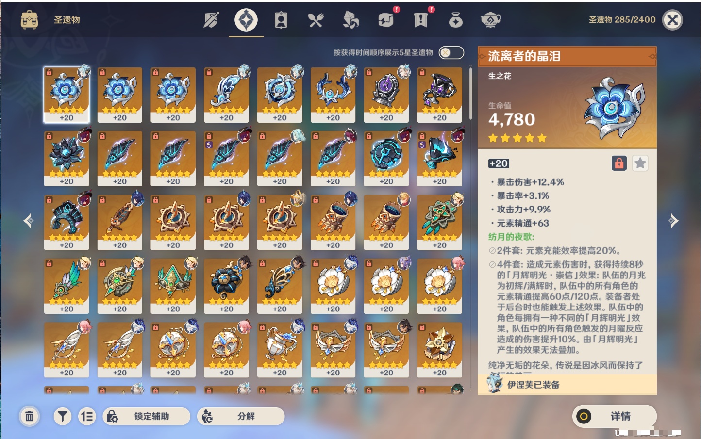 YSMK316759原神账号详情图29