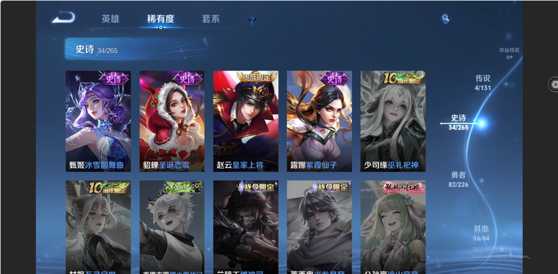 WZZM3376133王者荣耀账号详情图7 WZZM3376133王者荣耀账号详情图7