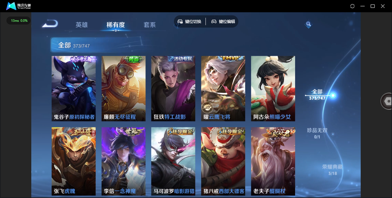 WZCMW3376312王者荣耀账号详情图21