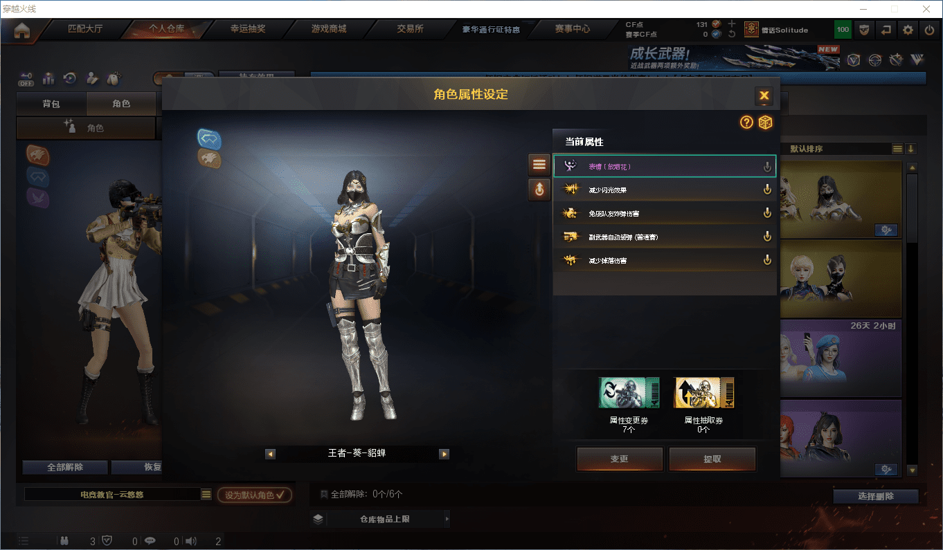 CFCMW372686穿越火线账号详情图16 CFCMW372686穿越火线账号详情图16