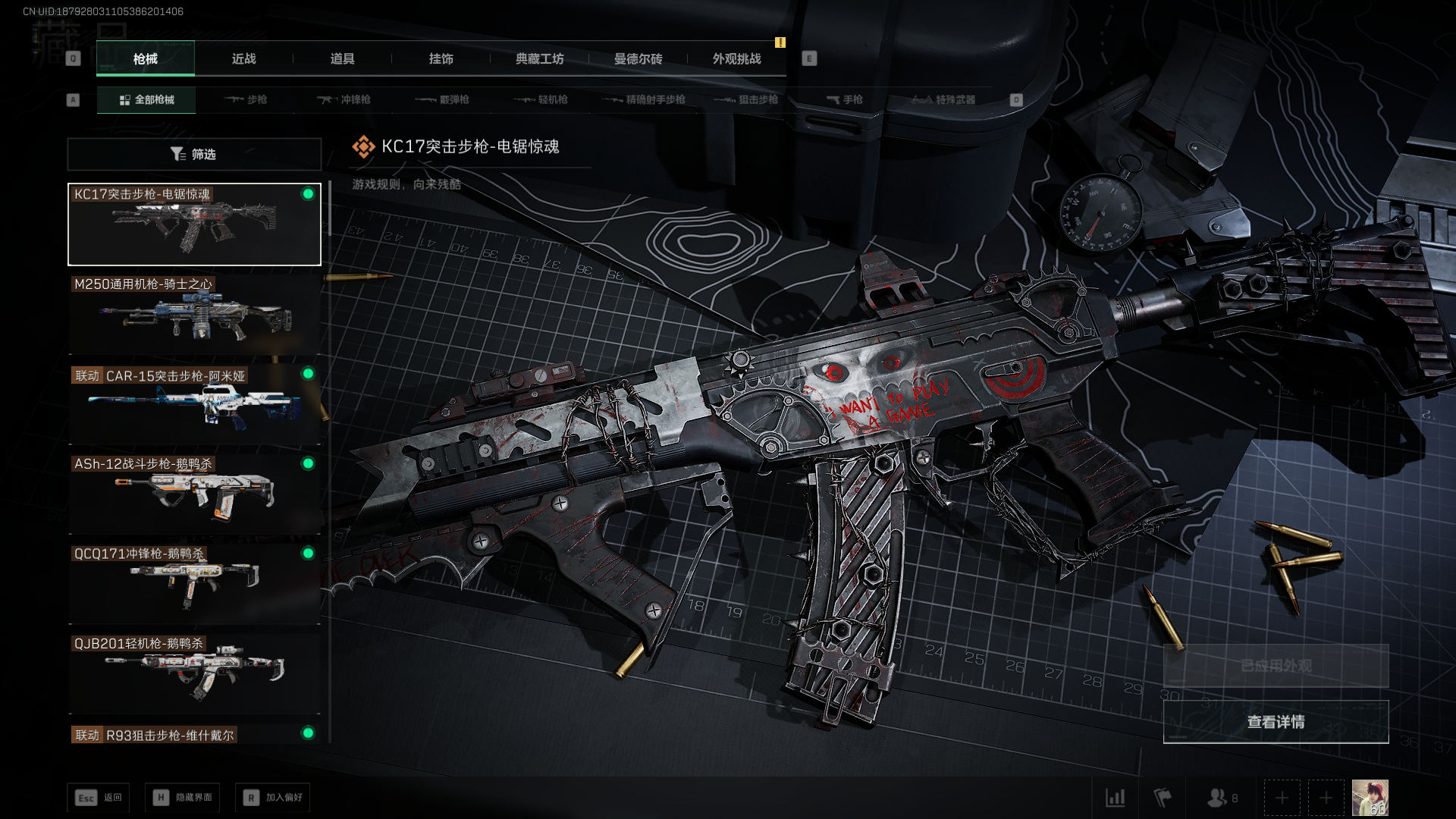 SJZCMW385123三角洲行动账号详情图10