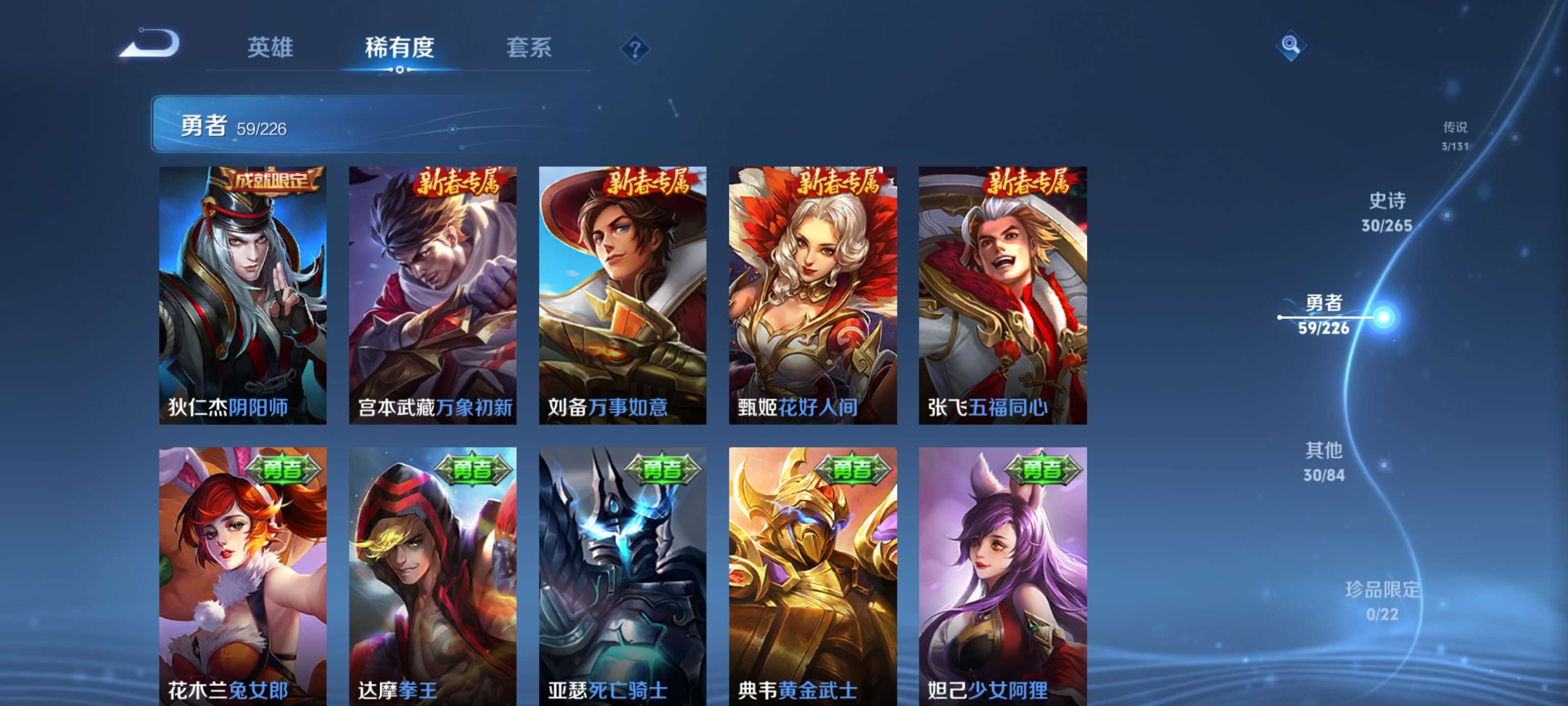 WZZM3376330王者荣耀账号详情图12