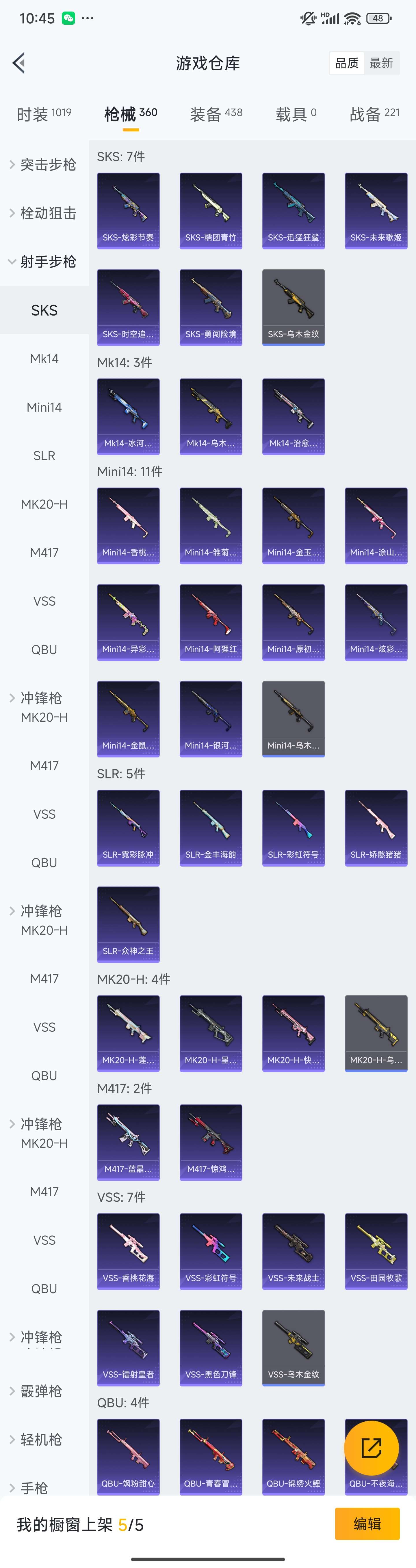 HPZM3390123和平精英账号详情图12