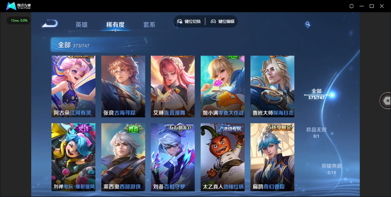 WZCMW3376312王者荣耀账号详情图13