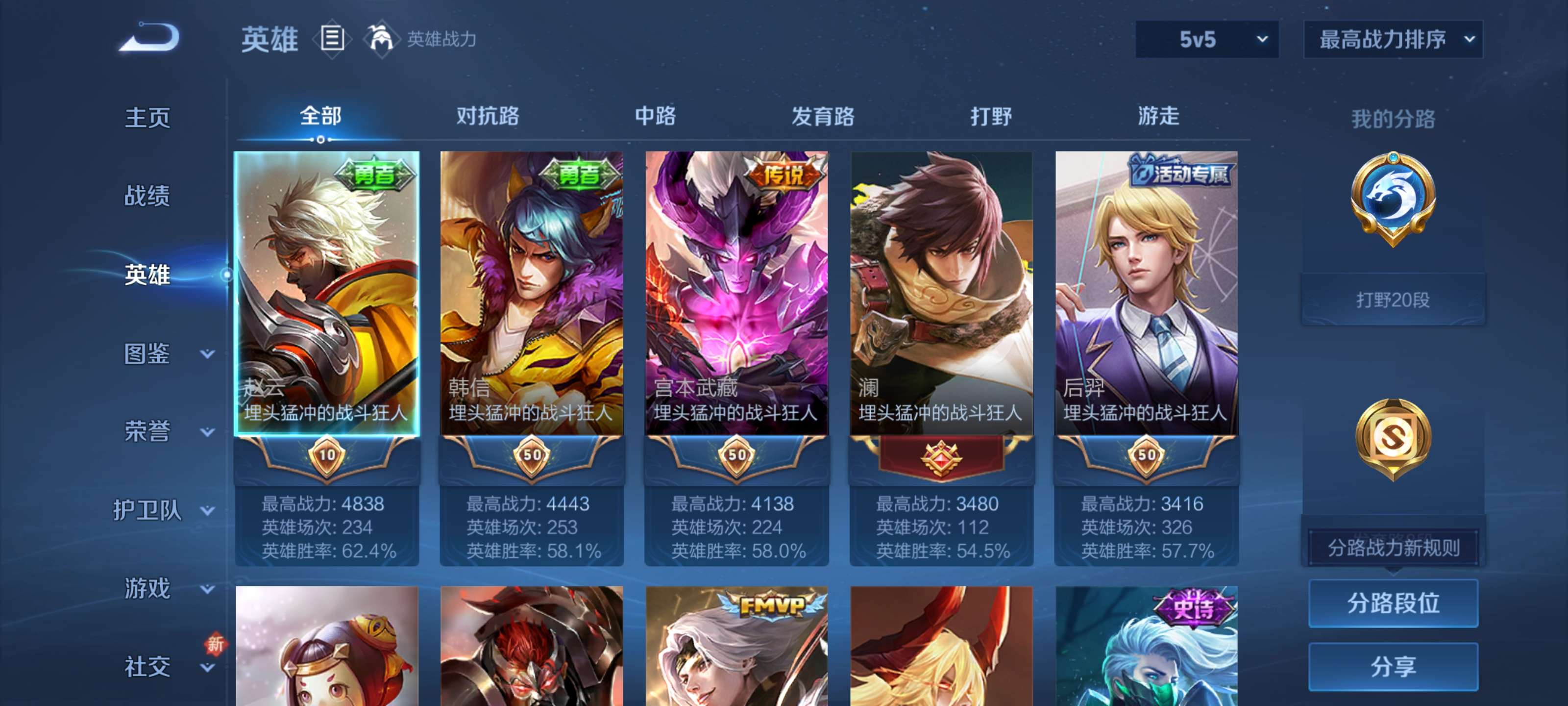 WZZM3376330王者荣耀账号详情图3