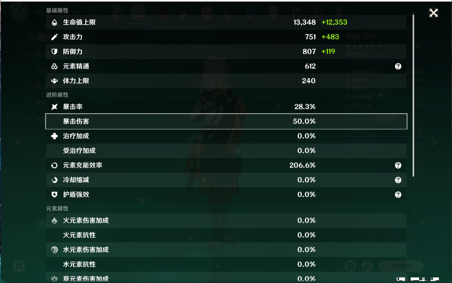 YSMK316759原神账号详情图11