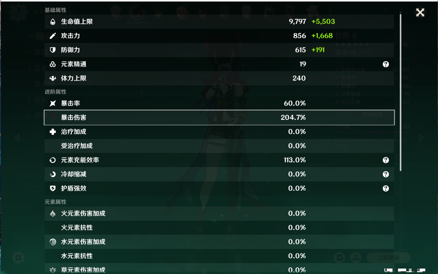 YSMK316759原神账号详情图13