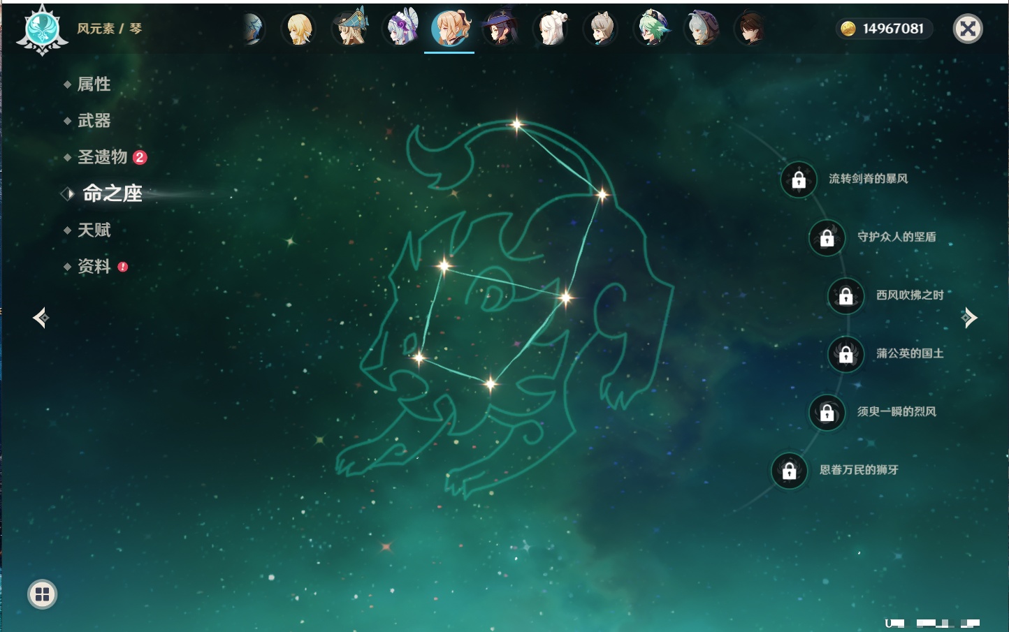 YSMK316759原神账号详情图54