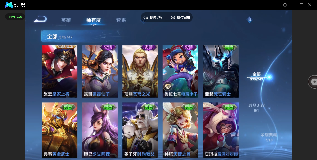 WZCMW3376312王者荣耀账号详情图42