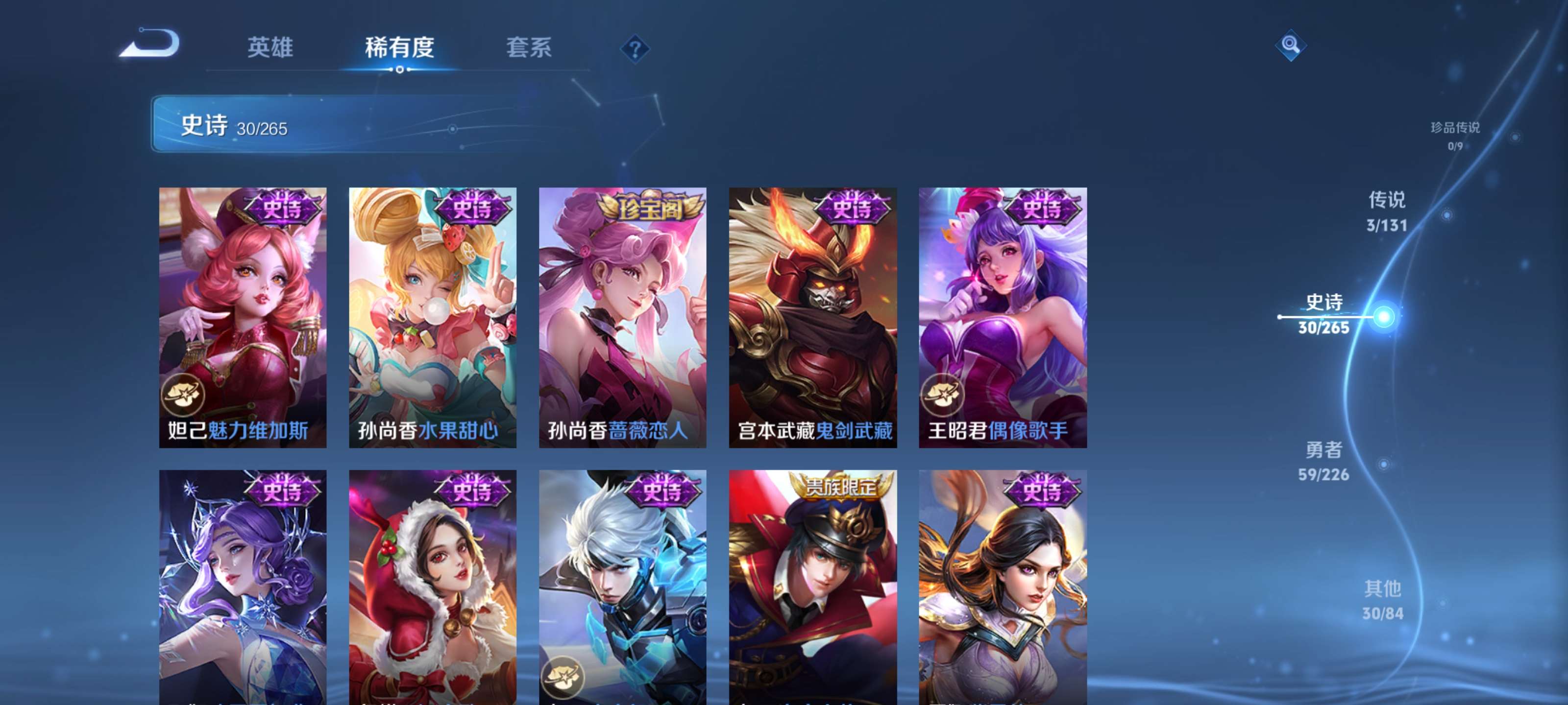 WZZM3376330王者荣耀账号详情图7