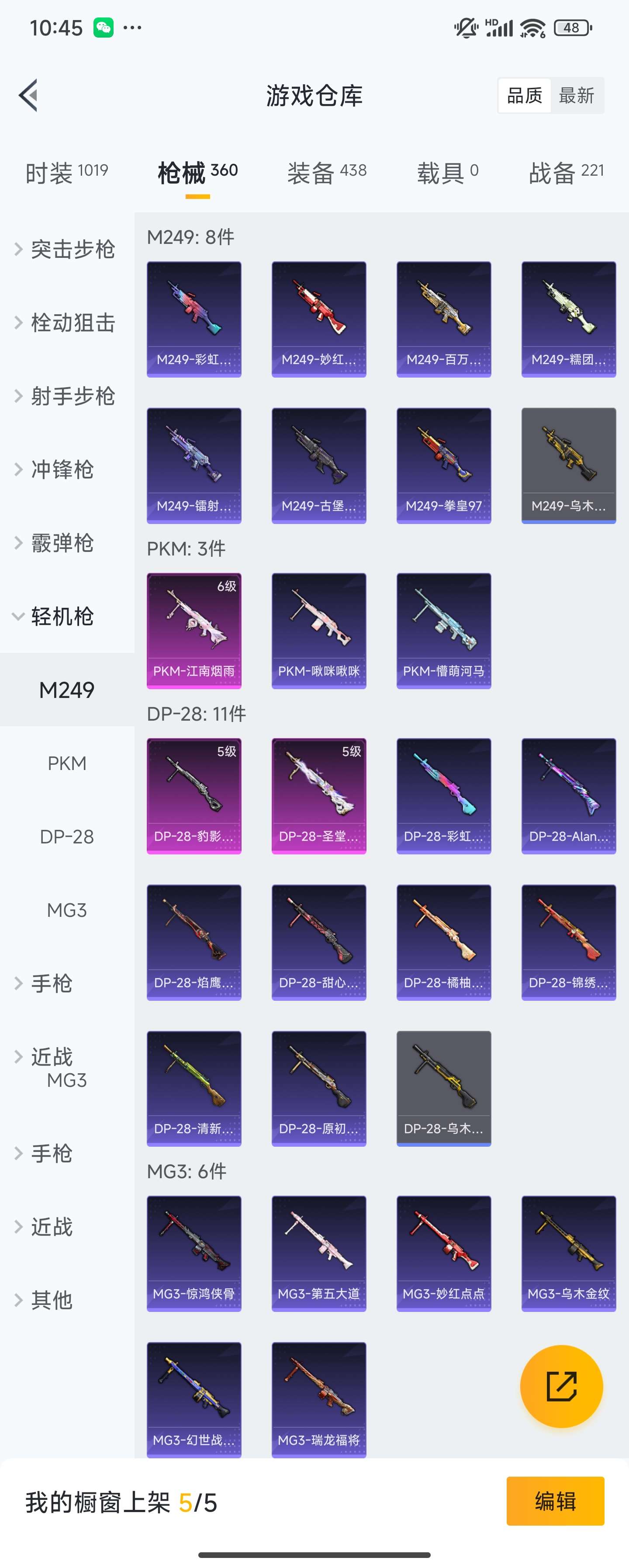 HPZM3390123和平精英账号详情图15