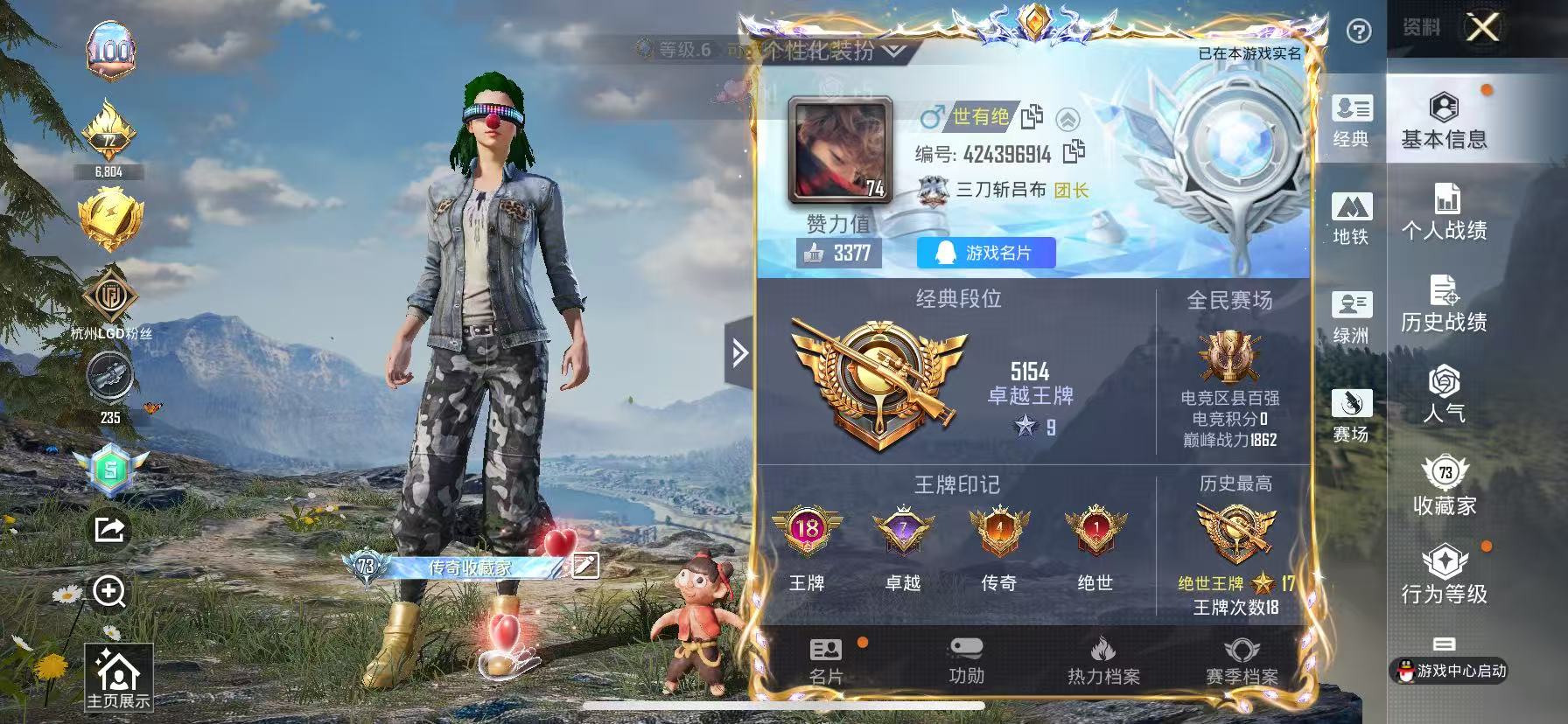 HPSJ3394100和平精英账号详情图2 HPSJ3394100和平精英账号详情图2