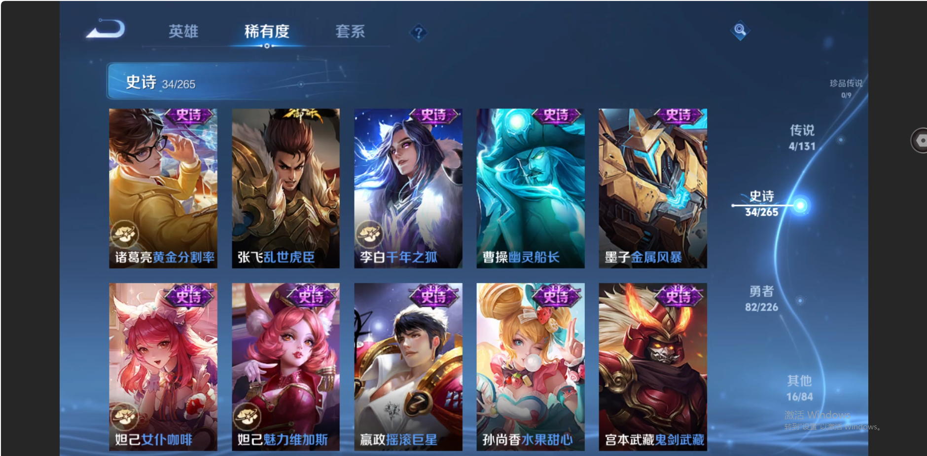 WZZM3376133王者荣耀账号详情图6 WZZM3376133王者荣耀账号详情图6