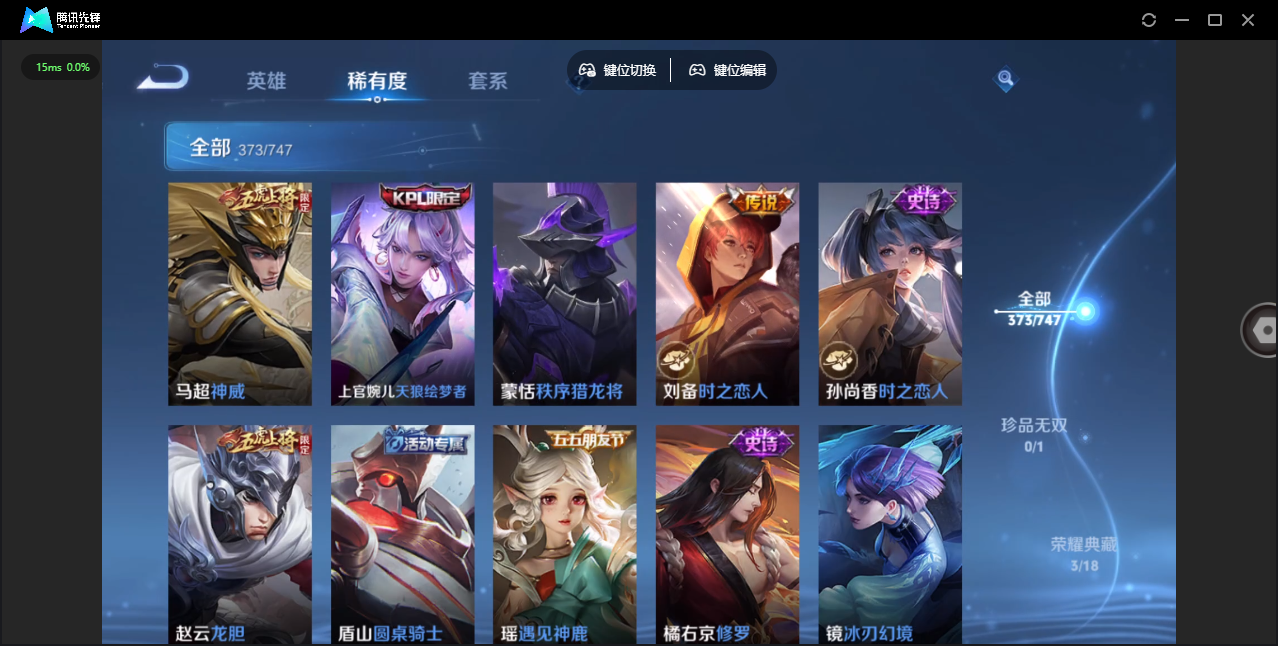 WZCMW3376312王者荣耀账号详情图22