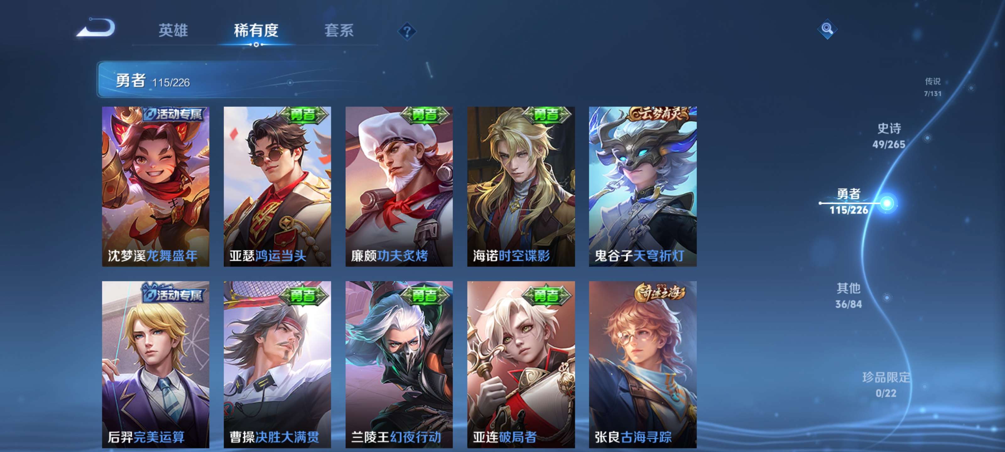 WZZM3375672王者荣耀账号详情图15 WZZM3375672王者荣耀账号详情图15