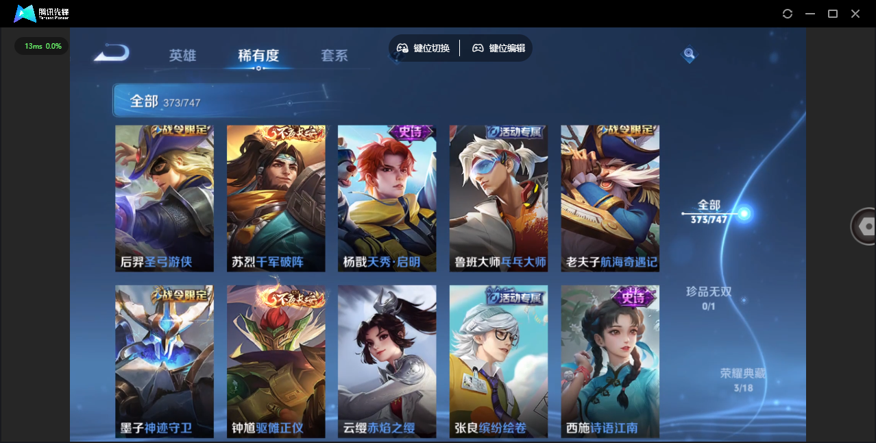 WZCMW3376312王者荣耀账号详情图18