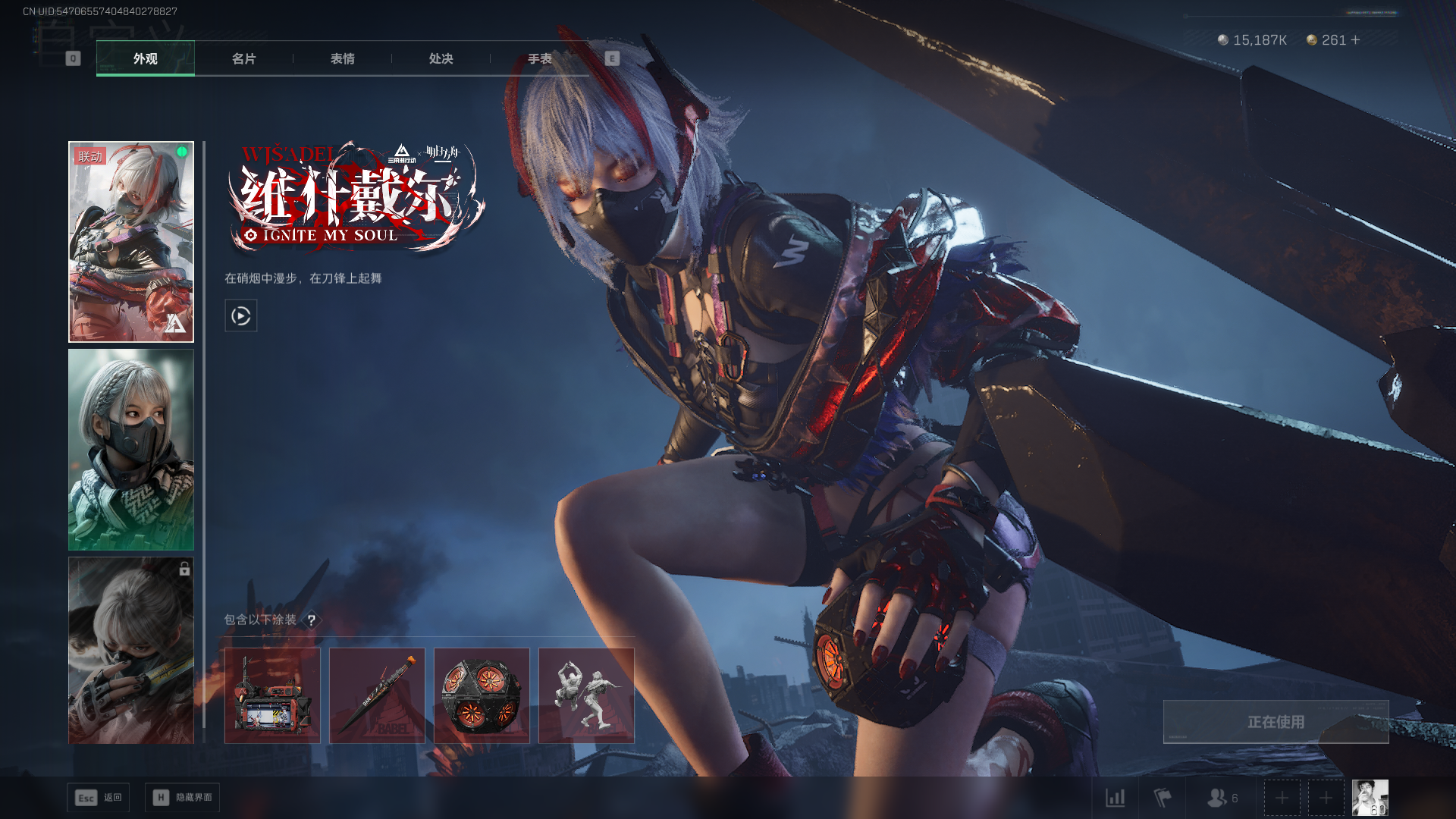 SJZQM397832三角洲行动账号详情图9