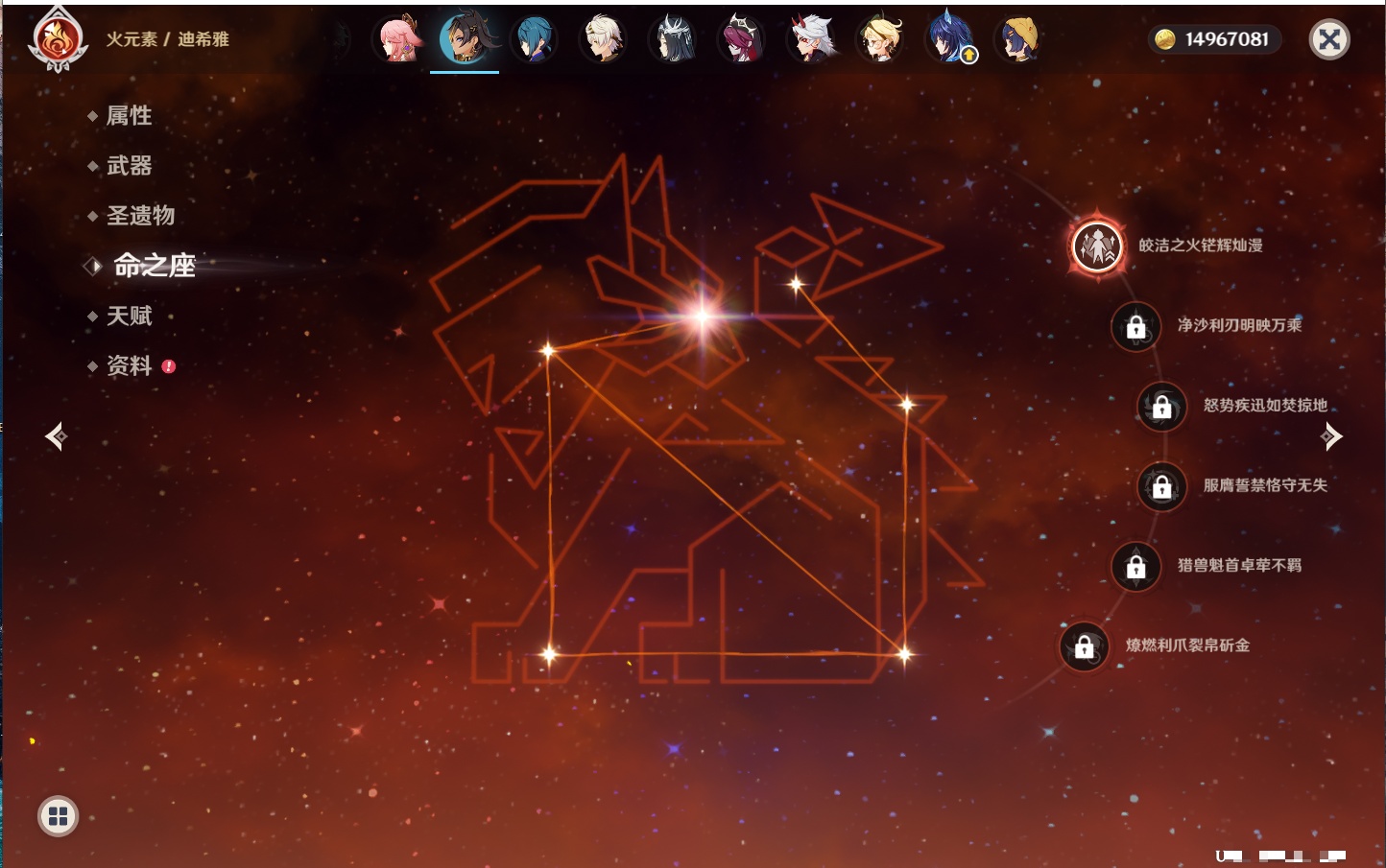 YSMK316759原神账号详情图5