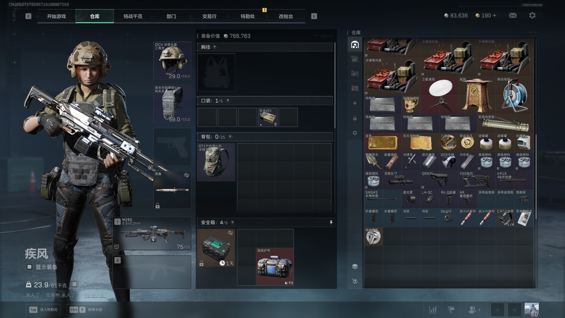 SJZCMW385124三角洲行动账号详情图8 SJZCMW385124三角洲行动账号详情图8