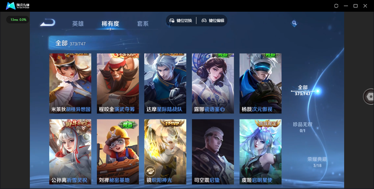 WZCMW3376312王者荣耀账号详情图19