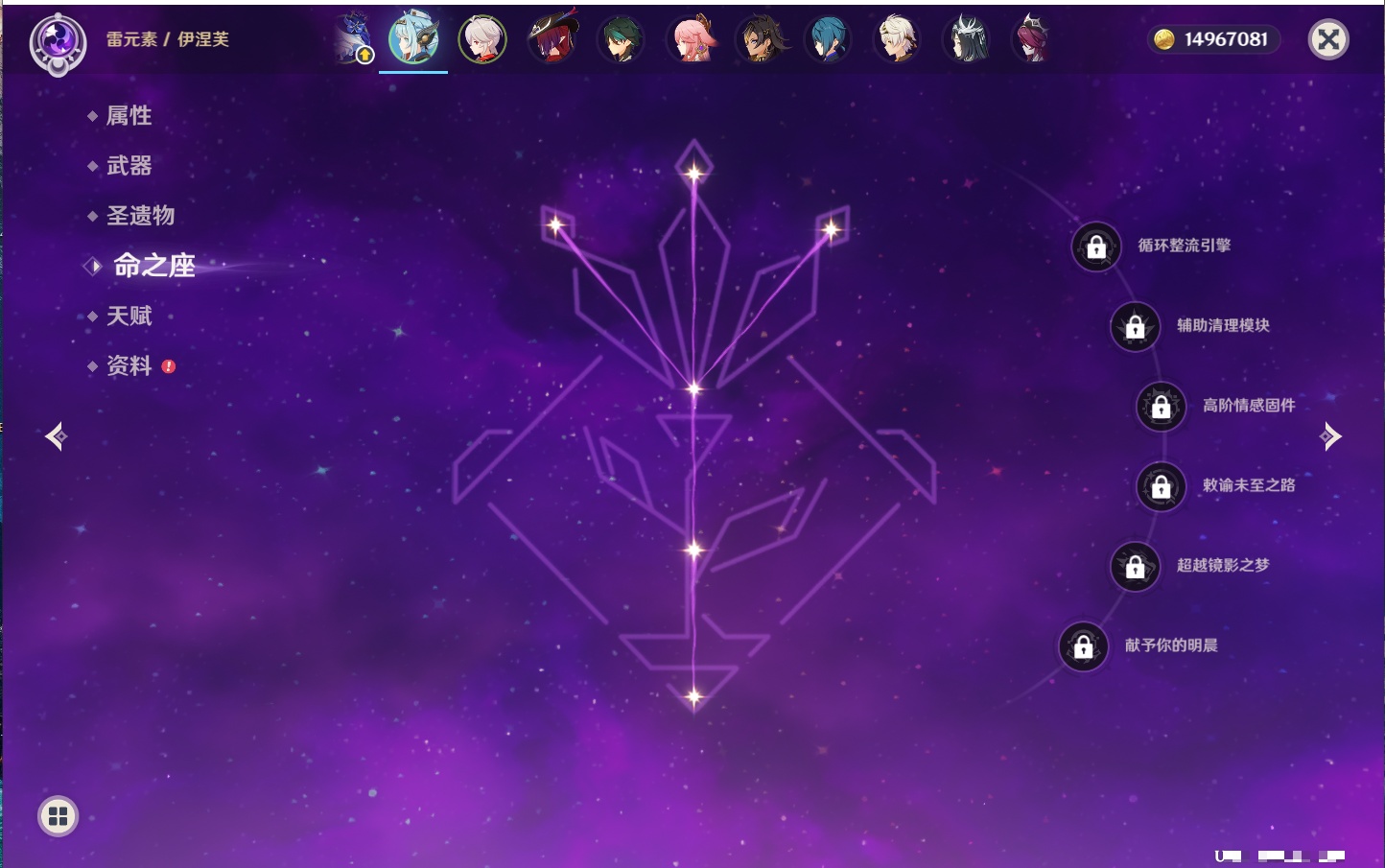 YSMK316759原神账号详情图48