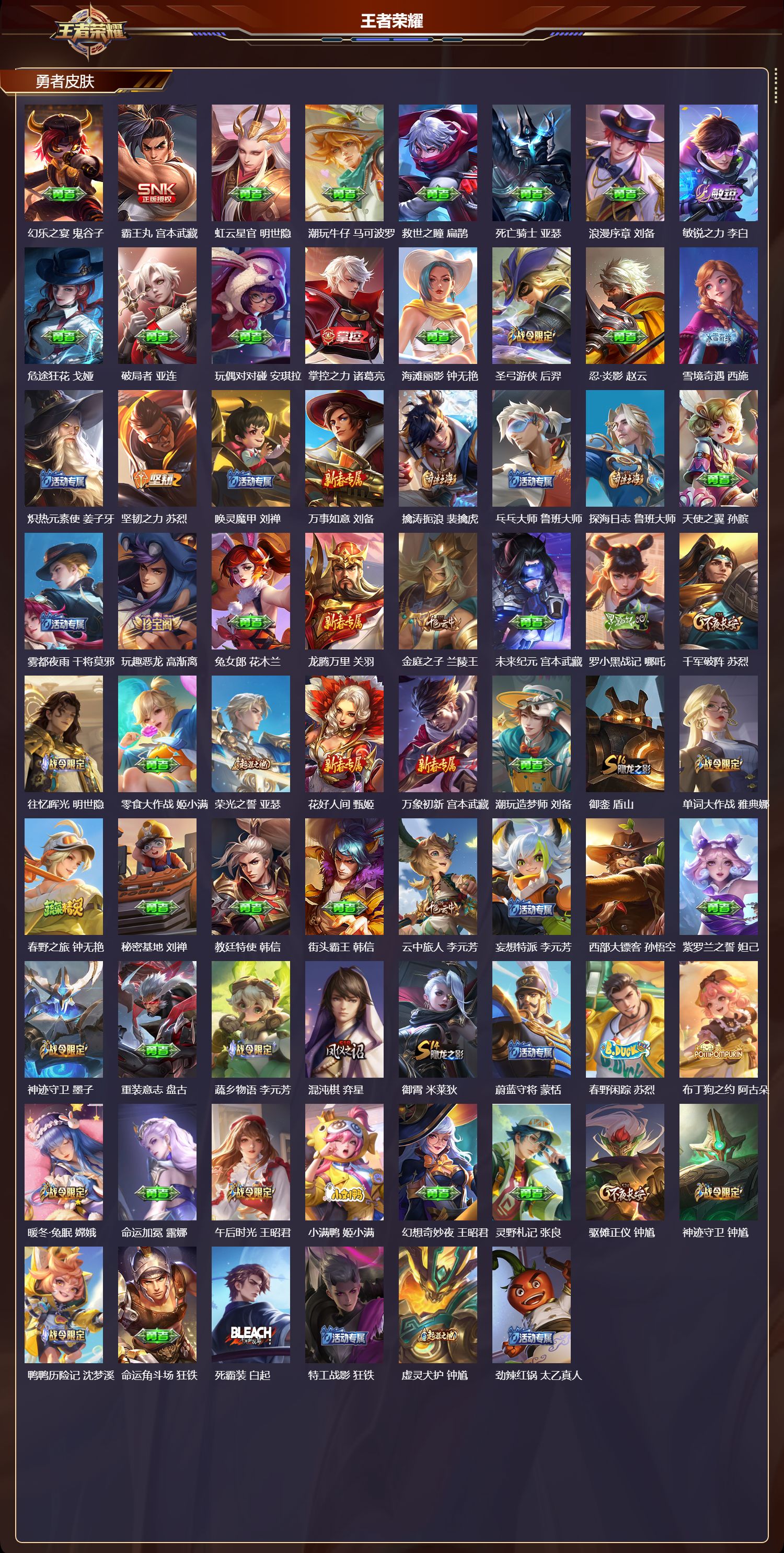 WZMK3377217王者荣耀账号详情图5 WZMK3377217王者荣耀账号详情图5