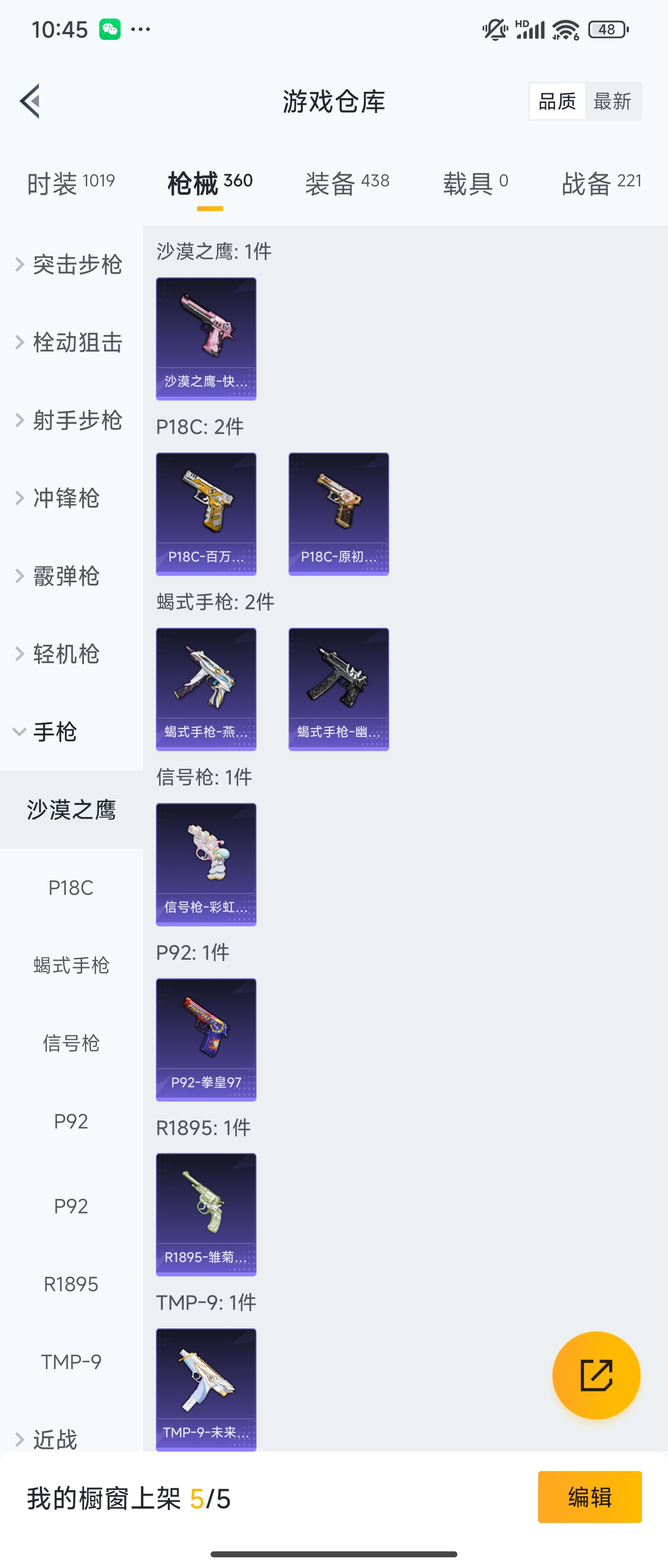 HPZM3390123和平精英账号详情图16