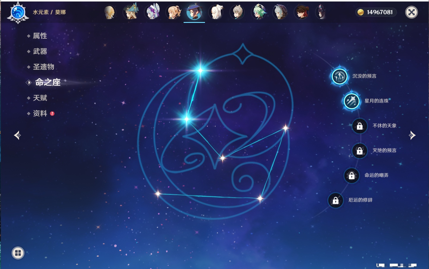 YSMK316759原神账号详情图51