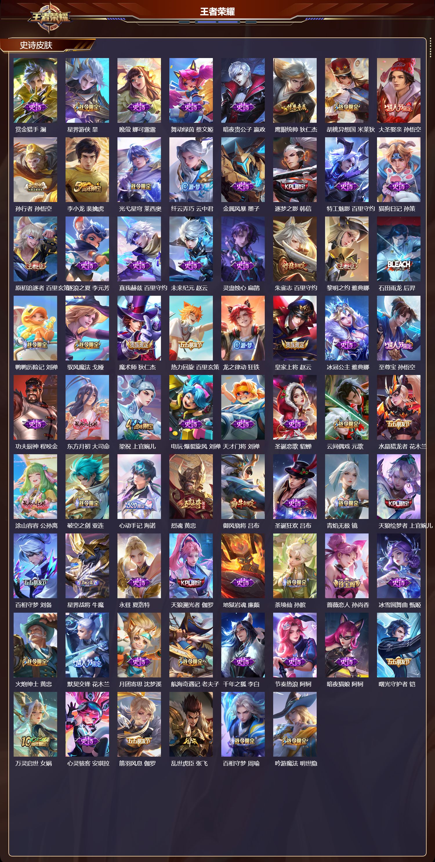 WZMK3377217王者荣耀账号详情图3 WZMK3377217王者荣耀账号详情图3