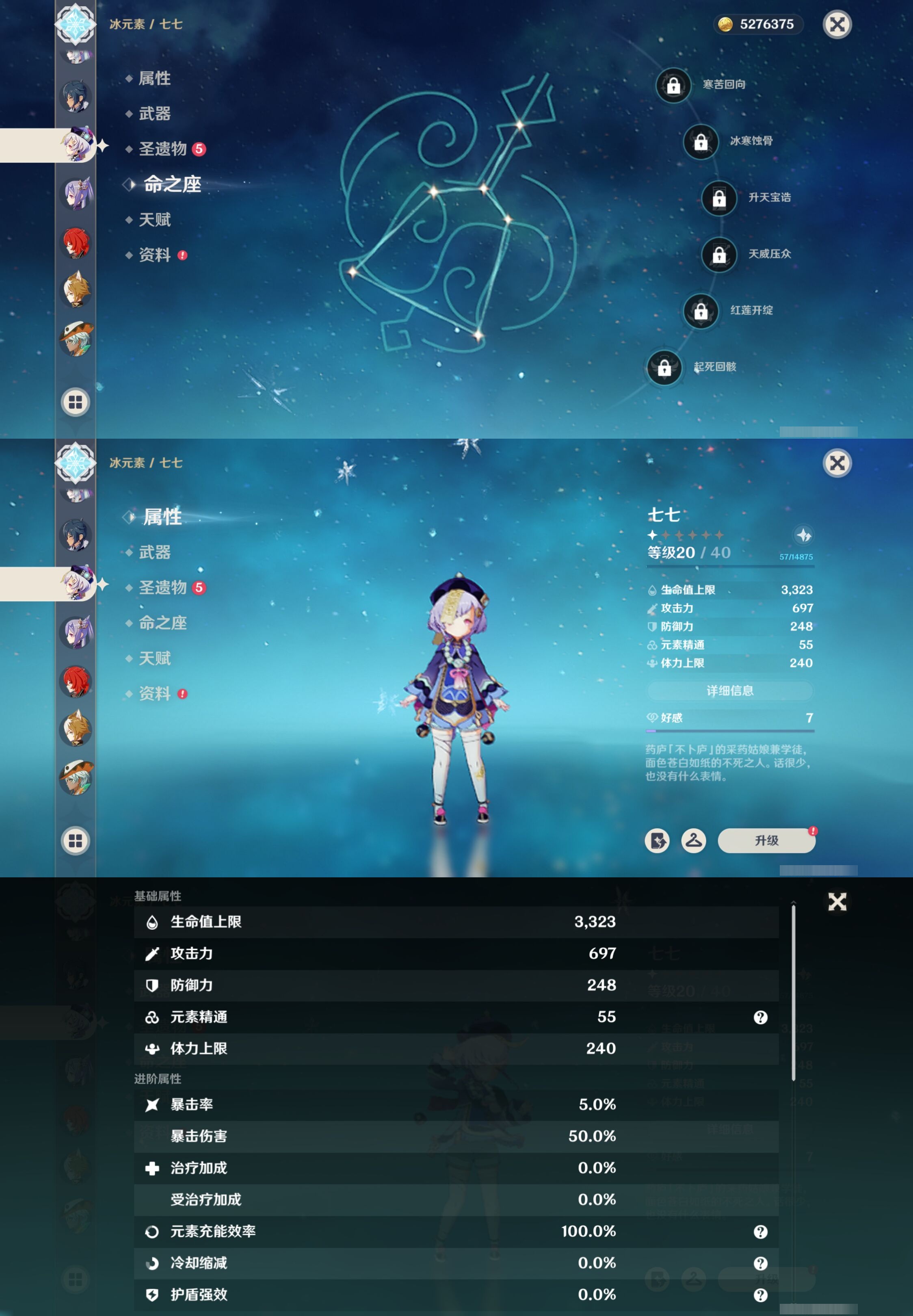 YSMK315014原神账号详情图31 YSMK315014原神账号详情图31