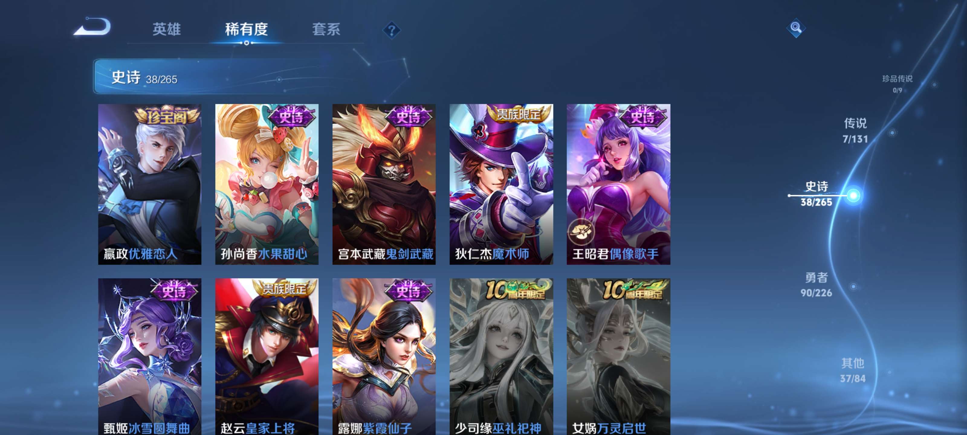 WZZM3383214王者荣耀账号详情图8