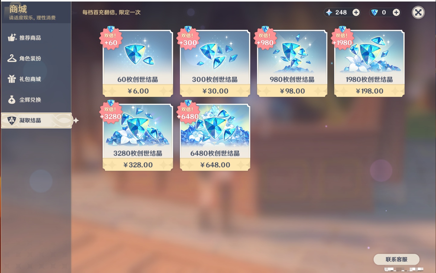 YSMK315005原神账号详情图50 YSMK315005原神账号详情图50