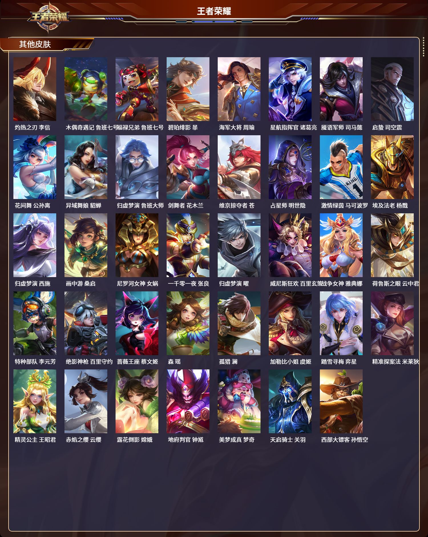 WZCMW3377989王者荣耀账号详情图5 WZCMW3377989王者荣耀账号详情图5