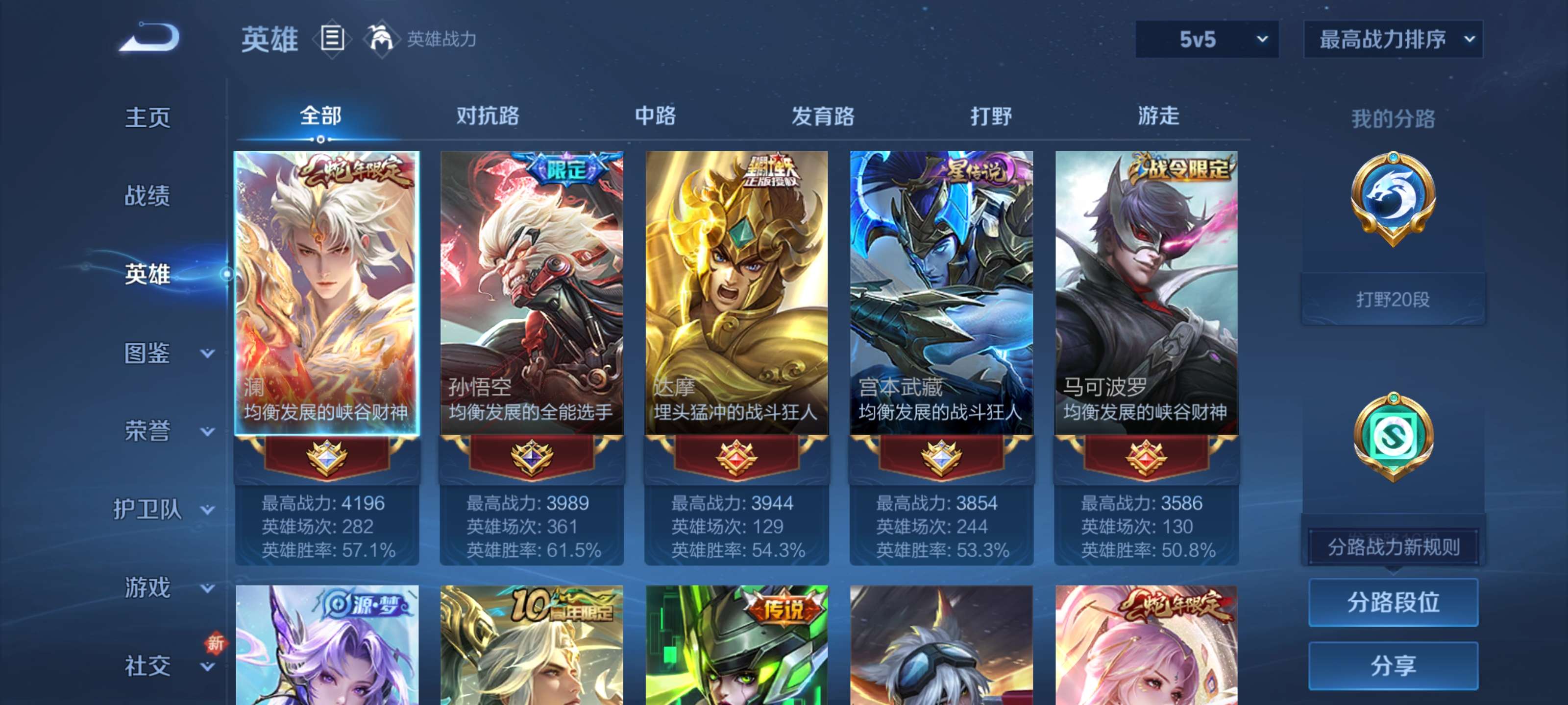 WZZM3383186王者荣耀账号详情图3 WZZM3383186王者荣耀账号详情图3