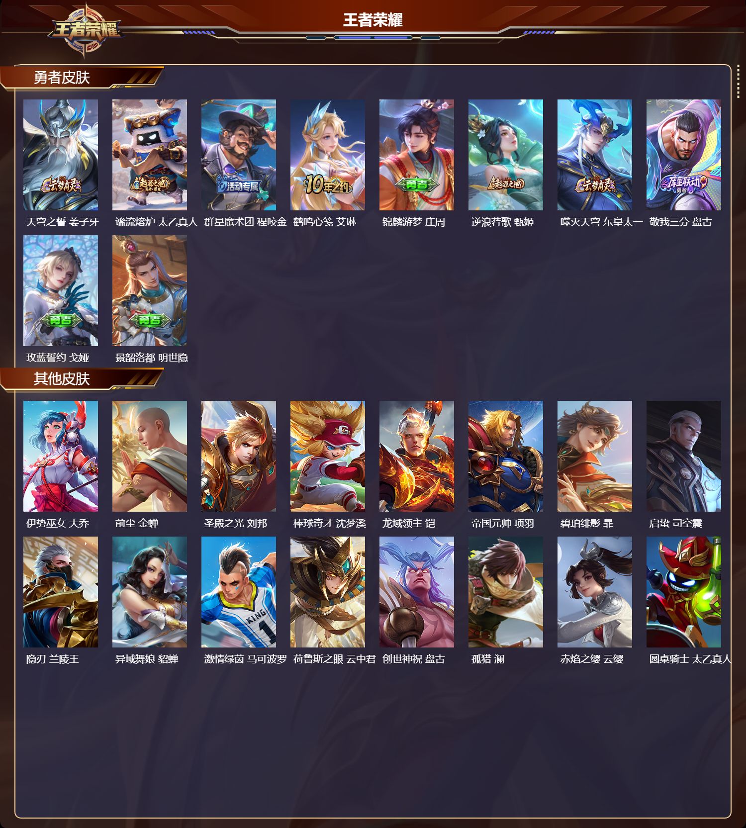 WZMK3379523王者荣耀账号详情图3