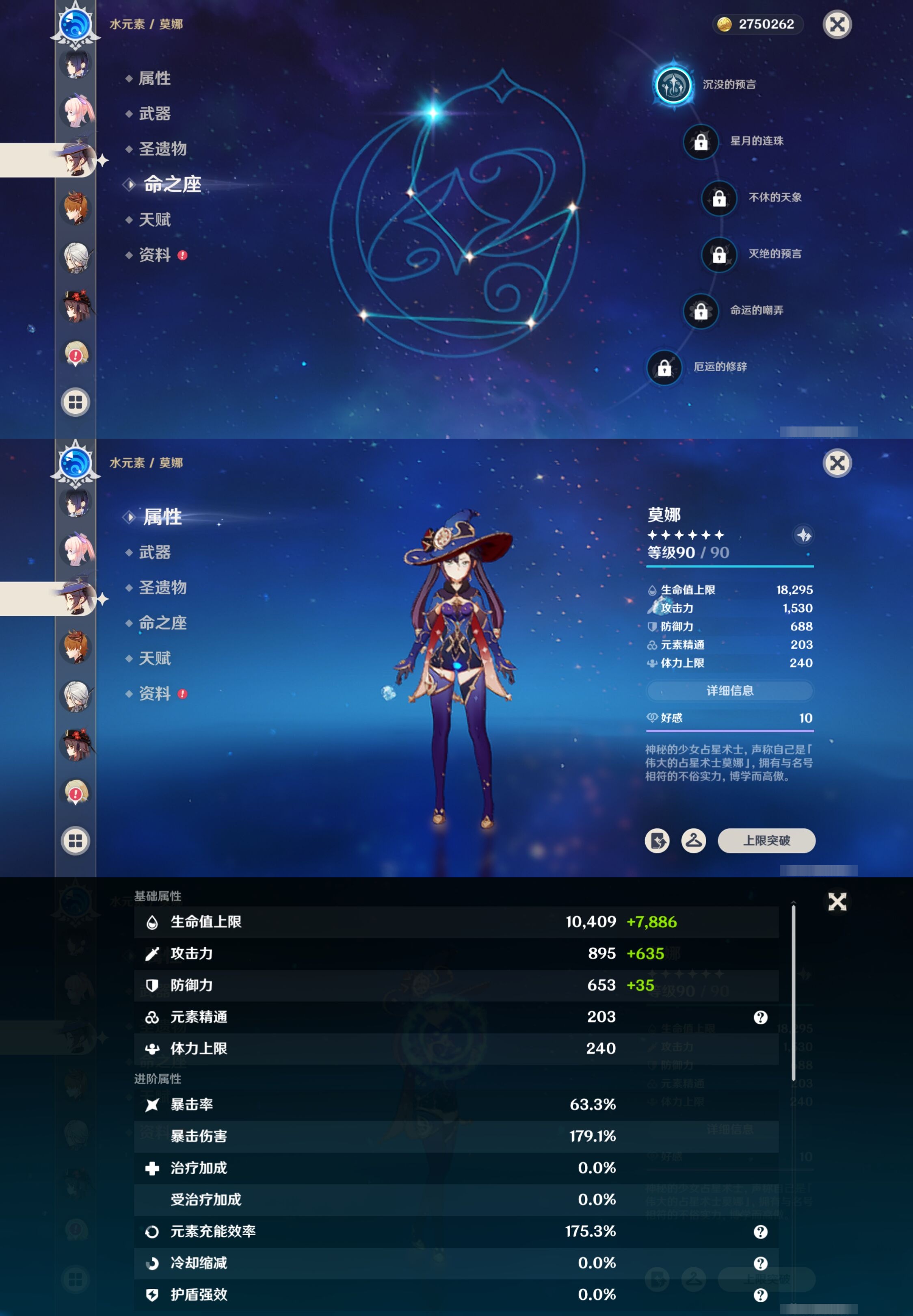 YSMK315013原神账号详情图25 YSMK315013原神账号详情图25