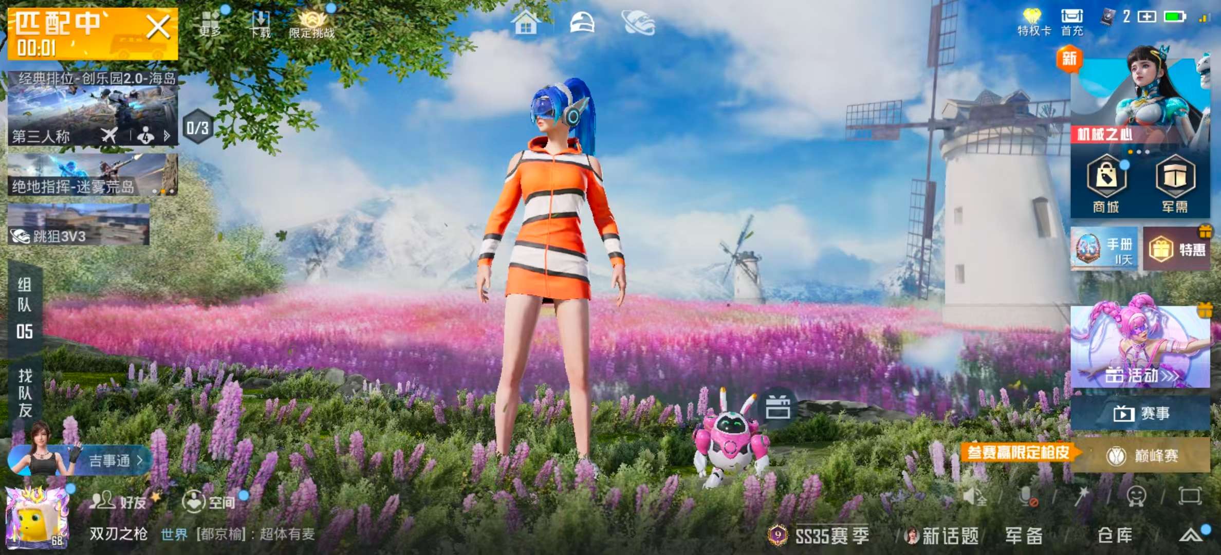 HPSJ3391674和平精英账号详情图2 HPSJ3391674和平精英账号详情图2