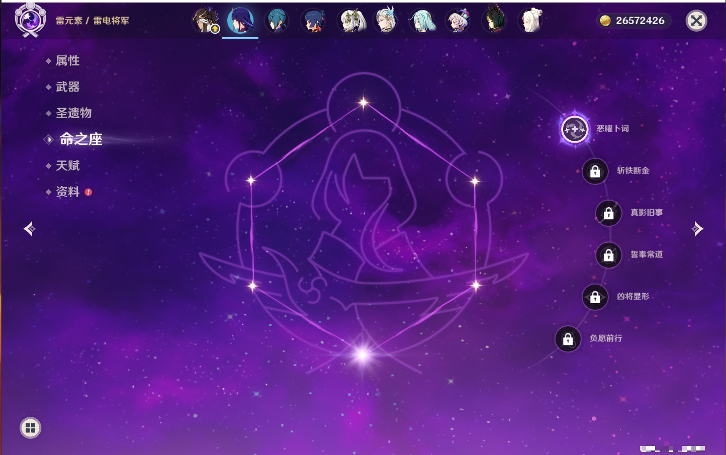 YSMK315005原神账号详情图12 YSMK315005原神账号详情图12